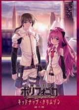 BUY NEW shinkyoku soukai polyphonica - 156569 Premium Anime Print Poster